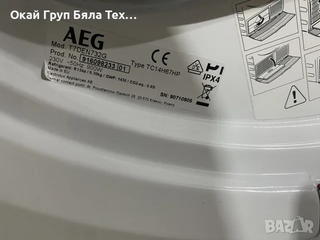 Сушилня 🧺AEG термопомпа, снимка 6 - Сушилни - 56487465