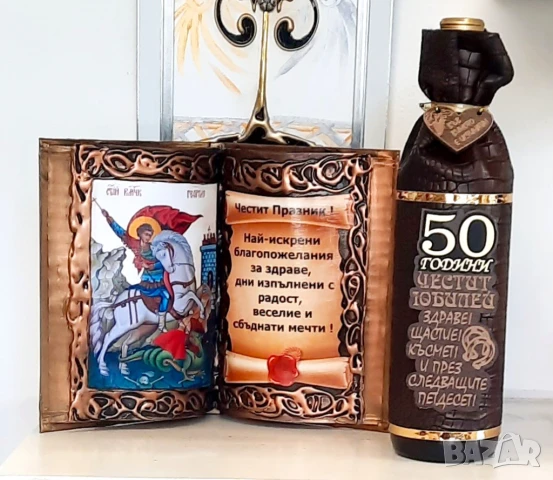 Оригинални подаръци за юбилей на мъж или жена, снимка 13 - Подаръци за юбилей - 31586172
