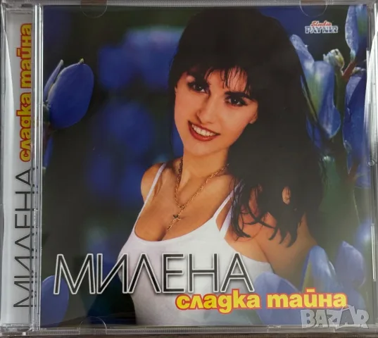 МИЛЕНА - Сладка тайна (нов, запечатан)