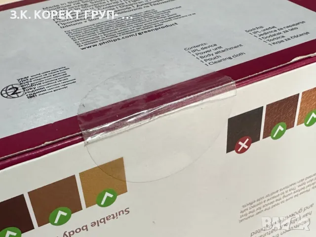 НОВ Фотоепилатор Philips Lumea 8000 Series - BRI940, снимка 4 - Епилатори - 49677933