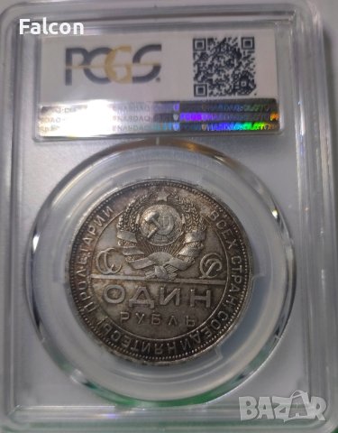 1 Рубла Русия / 1 Rouble USSR / Russia 1924 ПЛ - MS64 PCGS, снимка 2 - Нумизматика и бонистика - 42026861