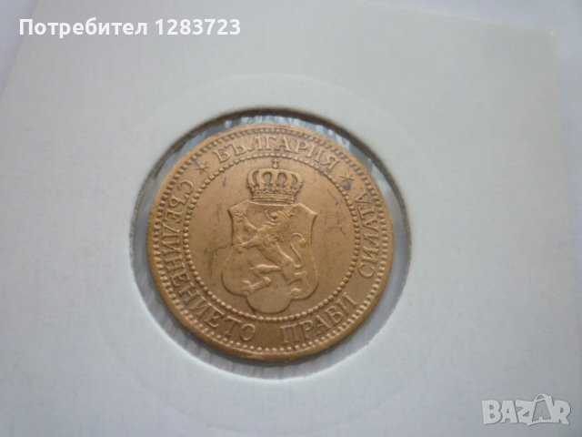 2 стотинки 1912 година, снимка 3 - Нумизматика и бонистика - 42834297