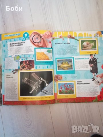 Била стикер-албум, снимка 4 - Колекции - 29996701