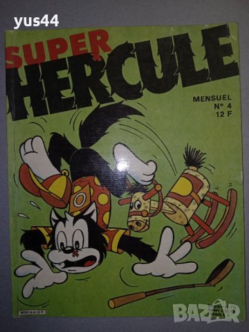 Комикс списание Hercule на френски №4