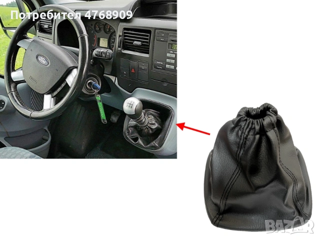 Маншон за скоростен лост за Ford Transit MK7 (2014+) YC1R7277AD, снимка 3 - Части - 53885198