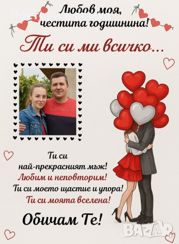 Подарък за годишнина със снимка, снимка 5 - Дивани и мека мебел - 52560146