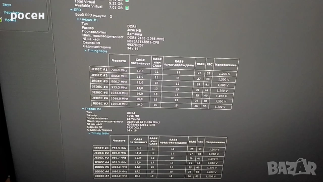Ram 2x4gb 2133mhz Samsung, снимка 5 - RAM памет - 54317782