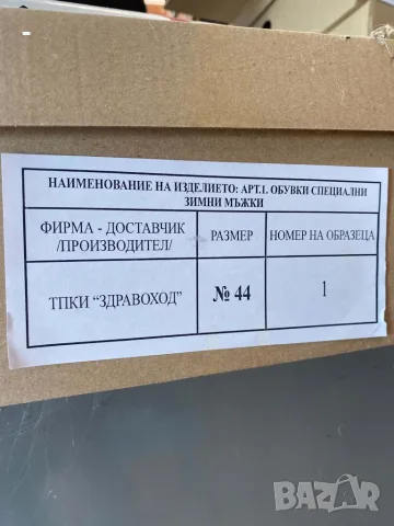 Кубинки Зимни Специални, снимка 3 - Мъжки ботуши - 56254800