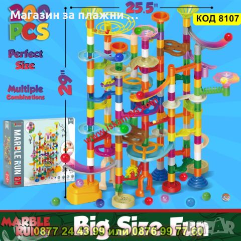 Детски конструктор писта за топчета - комплект 200 части - КОД 8107, снимка 8 - Коли, камиони, мотори, писти - 44656946
