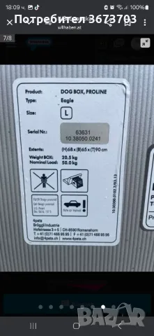 клетка за транспорт на кучета , снимка 6 - За кучета - 50029157