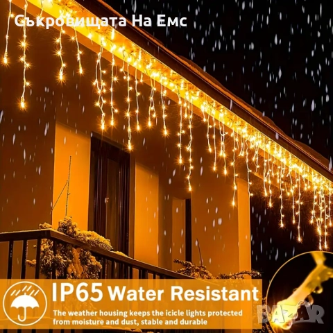 1️⃣2️⃣ Метра Висящи Коледни Лампи Тип Завеса / Топла Бяла Светлина - ⚠️29,90лв. 8режима на Светене, снимка 5 - Лед осветление - 52370463