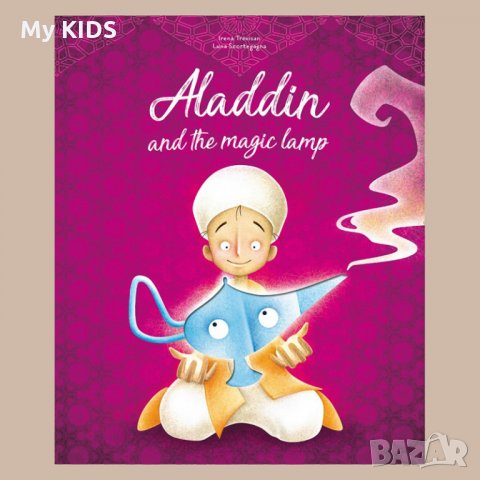 красиви детски класики на английски Аладин, снимка 1