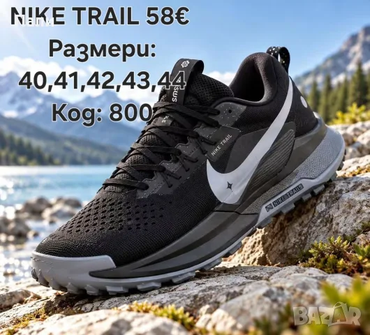 Мъжки маратонки Nike Trail различни модели , снимка 4 - Маратонки - 56496490