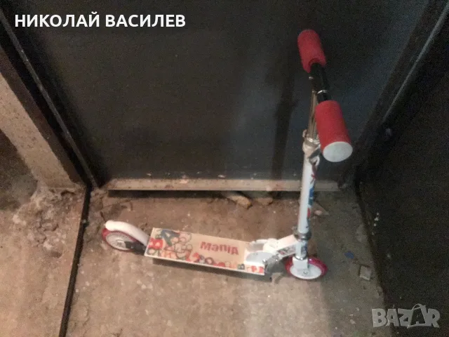 Тротинетка  / предлага. .
