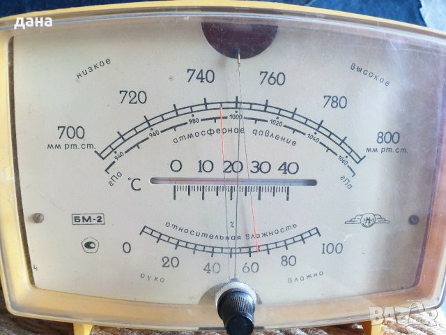 Стара метеорологична станция БМ-2 съветска, снимка 2 - Антикварни и старинни предмети - 30074080