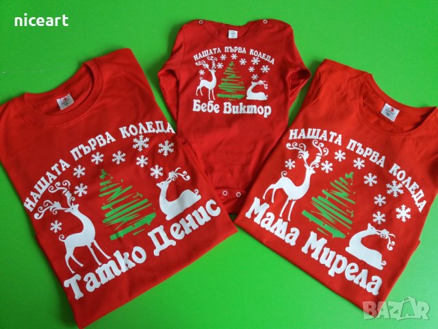 Семейни коледни тениски