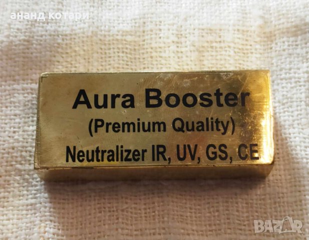 Аура усилвател Месинг