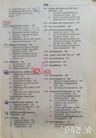 Учебници по немски език, снимка 4 - Чуждоезиково обучение, речници - 31798704