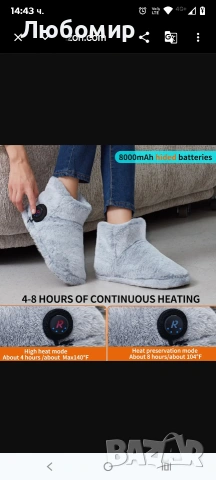 Електрическа грейка за крака, акумулаторни отопляеми чехли с батерии 25 .26 см стелка, снимка 6 - Пантофи - 53913365
