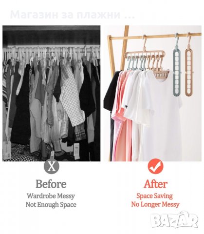КОМБИНИРАНА ЗАКАЧАЛКА ЗА ГАРДЕРОБ ЗА 9 ЗАКАЧАЛКИ - код 2556, снимка 8 - Други стоки за дома - 34192480