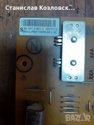 Power Board Philips 48PUS7600, снимка 2 - Части и Платки - 37781803