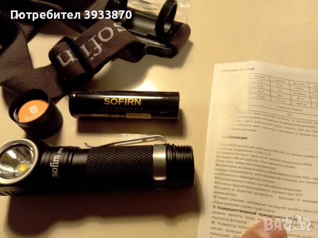 челник sofirn sp40 xpl led 18650 1200lm , магнитна капачка