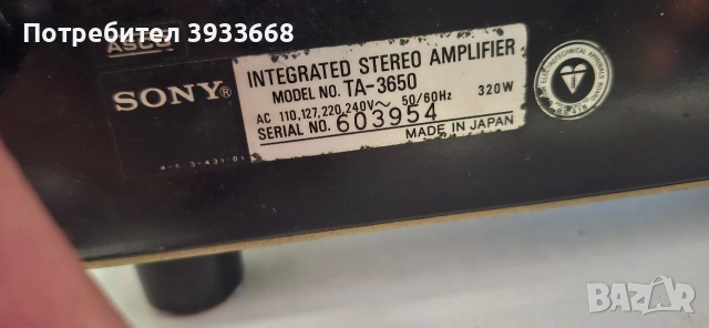 Усилвател SONY TA3650, снимка 6 - Ресийвъри, усилватели, смесителни пултове - 54211916
