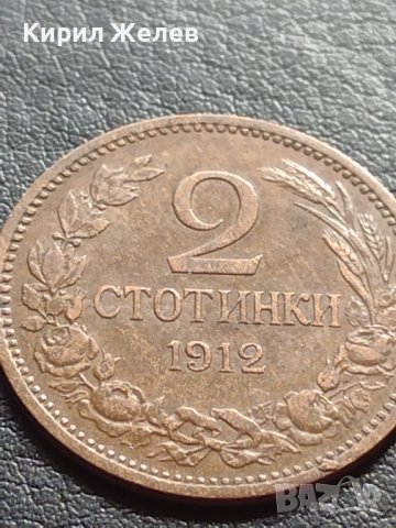 МОНЕТА 2 стотинки 1912г. ЦАРСТВО БЪЛГАРИЯ ПЕРФЕКТНО СЪСТОЯНИЕ ЗА КОЛЕКЦИЯ 40674, снимка 2 - Нумизматика и бонистика - 42558617