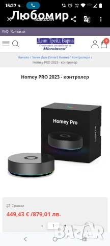Smart Home Hub, Homey Pro  Multi Control, снимка 11 - Суичове - 53914052
