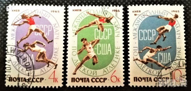 СССР, 1965 г. - пълна серия пощенски марки, 1*3, снимка 1 - Филателия - 31038128