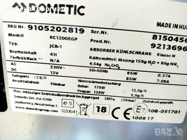 Хладилник Dometic на 12/220 V- gaz -41 литра, снимка 10 - Хладилници - 53301185
