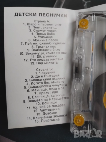 Детски Песнички - аудио касета с най-известните песнички за деца, снимка 2 - Аудио касети - 52496257