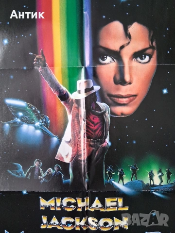 Два Броя Немски Двулицеви Супер Плакати Michael Jackson Moonwalker , снимка 4 - Колекции - 54089193