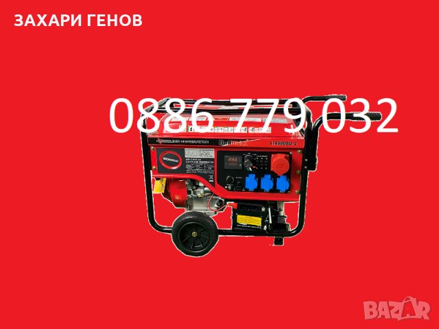 9.5 KW Бензинови Трифазни + монофазни генератори за ток, снимка 1