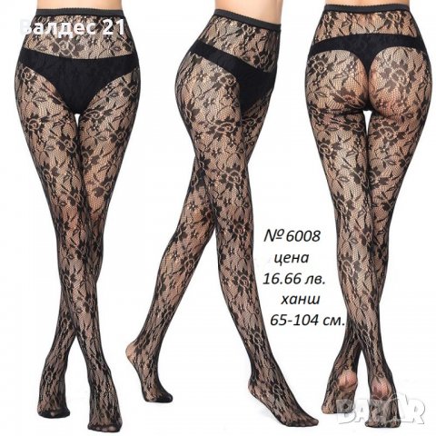 Секси мрежест чорапогащник.