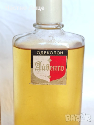 Супер Рядък Руски Соц СССР Одеколон АЙВЕНГО 1970те г., снимка 2 - Колекции - 54109385