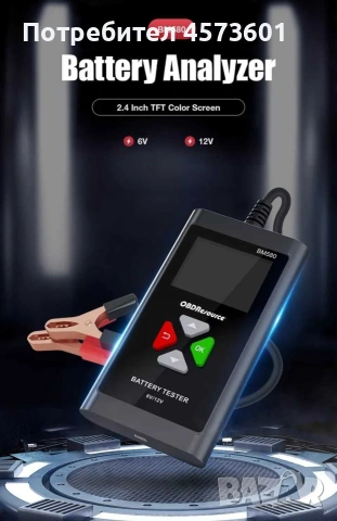 Товарна вилка, тестер за акумулатори, снимка 3 - Аксесоари и консумативи - 54091119