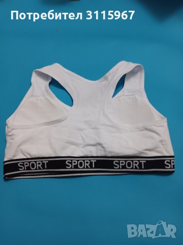 Спортен сутиен, снимка 2 - Корсети, бюстиета, топове - 42677049