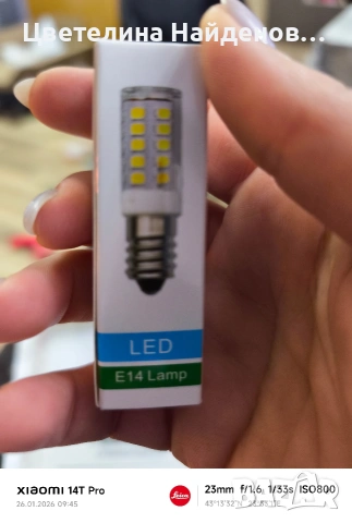 лед крушки е 14