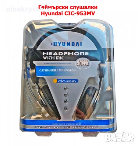 Геймърски слушалки Hyundai CIC-953MV, снимка 4 - Слушалки за компютър - 34914527
