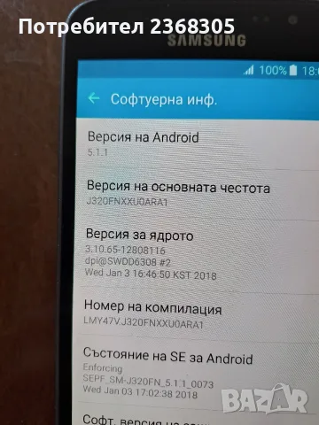 Samsung j3 2016, снимка 5 - Samsung - 56343229