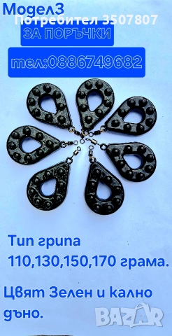 Тежести за риболов олово , снимка 4 - Такъми - 53940582