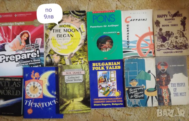 Учебници и помагала по български и английски език, снимка 7 - Учебници, учебни тетрадки - 38958261