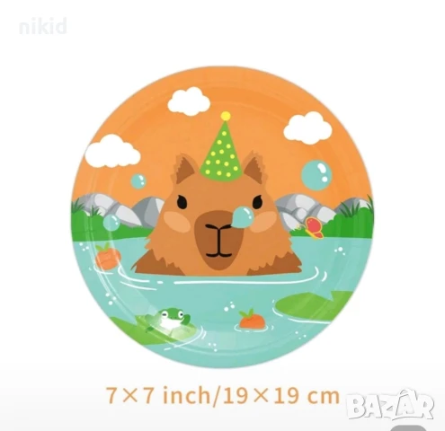 Капибара Capybara 10 бр парти чинии чинийки