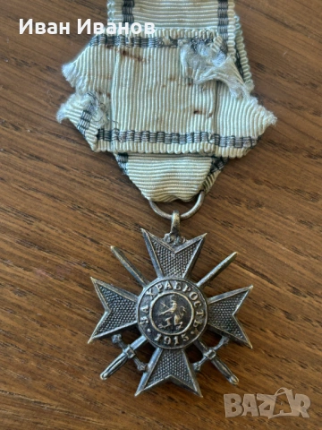 МЕДАЛ,ОРДЕН 'ЗА ХРАБРОСТ', снимка 2 - Антикварни и старинни предмети - 54333585