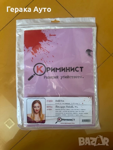 Настолни игри: Игра на думи, Криминалист, Бинго, Лего, пъзели, игри за интелигентност, снимка 10 - Образователни игри - 50536411