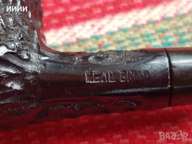 Лула Briar, снимка 4 - Лули - 52733608