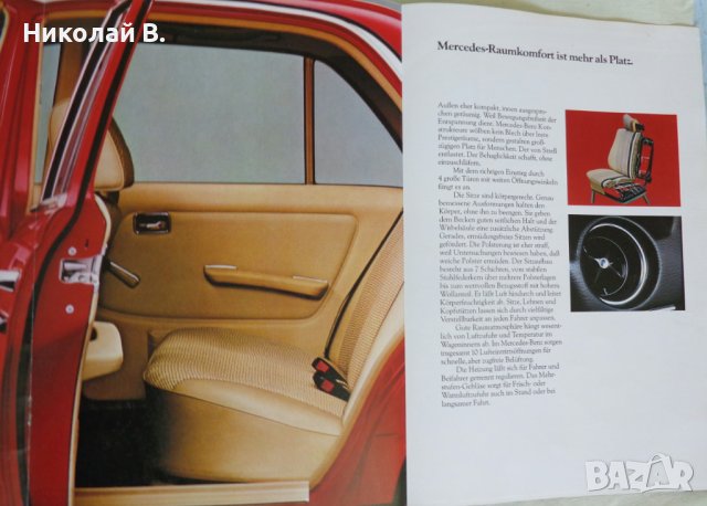 Ретро Рекламен проспект на автомобил Мерцедес Бенц 123  200D, 220D, 240D, 300D формат А4 1978 год., снимка 11 - Специализирана литература - 37284160