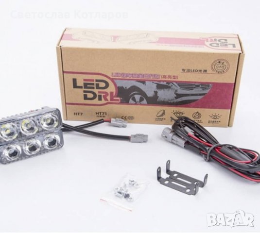 дневни светлини с мигач , снимка 3 - Аксесоари и консумативи - 36878091