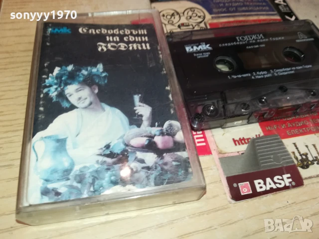 ГОДЖИ-ОРИГИНАЛНА КАСЕТА 2805251532, снимка 12 - Аудио касети - 50458980